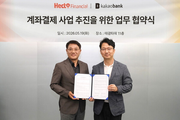 최종원 헥토파이낸셜 대표, 이형주 카카오뱅크 AI그룹장. [사진: 헥토파이낸셜]