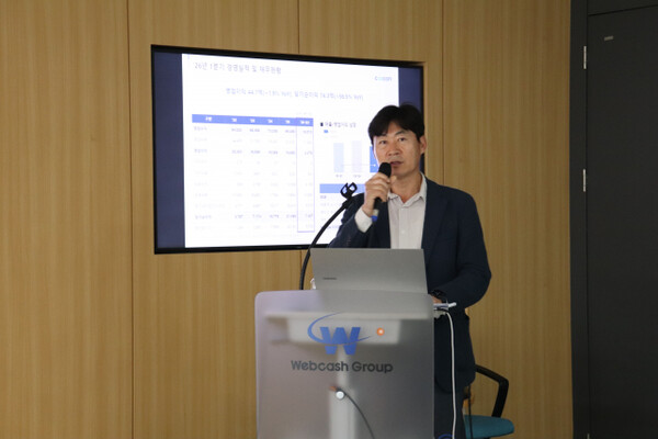 쿠콘이 ‘2026년 1분기 정례 IR’에서 경영 실적과 하반기 사업 전략을 발표하고 있다. [사진: 쿠콘]
