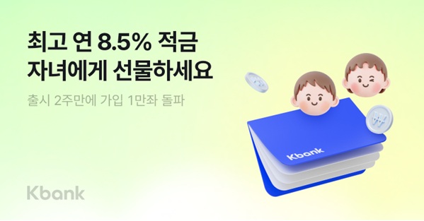 [사진: 케이뱅크]