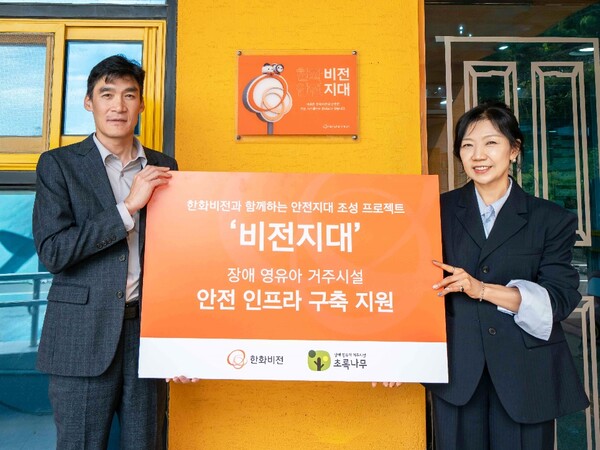(왼쪽부터) 김현섭 한화비전 경영지원실장, 조애리 초록나무 원장 [사진: 한화비전]