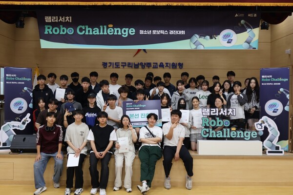 램리서치가 주최하는 고등학생 대상 로보틱스 경진대회 '램리서치 로보 챌린지(Lam Research Robo Challenge)'가 전국 5개 권역에서 시작됐다. [사진: 램리서치코리아]