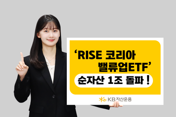 [사진: KB자산운용]