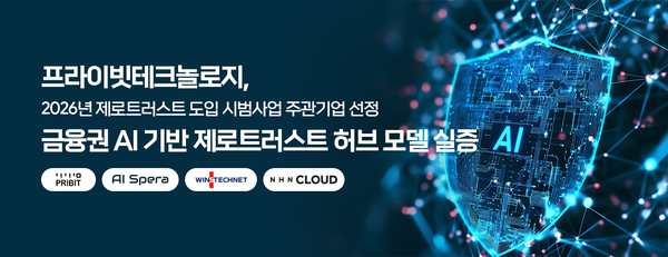 [사진: 프라이빗테크놀로지]