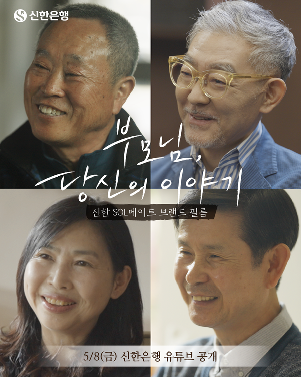 [사진: 신한은행]