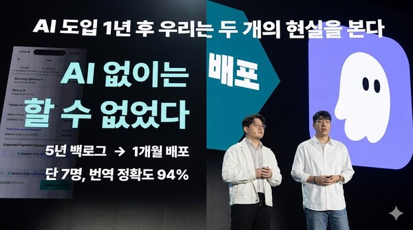 우아한형제들 신재현 AWS 커뮤니티 히어로, 김민태 AWS 커뮤니티 빌더.