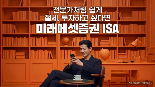 [사진: 미래에셋증권]