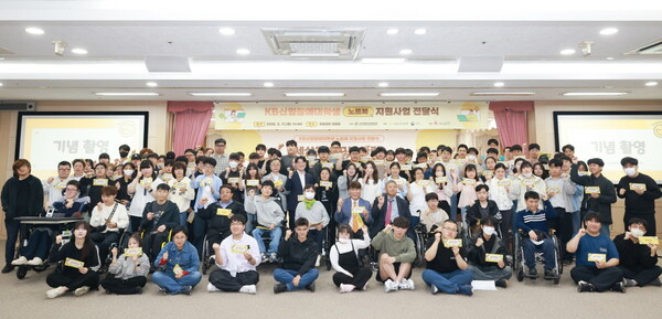 11일 서울 영등포구 이룸센터 이룸홀에서 열린 KB신입장애대학생 노트북 지원사업 전달식에 참여한 청년들이 기념촬영을 하고 있다. [사진: KB국민은행]