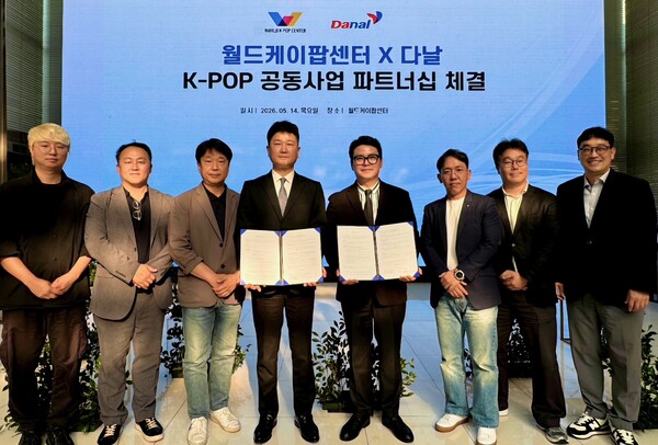 박성진 월드케이팝센터 대표(왼쪽 네번째)와 진창용 다날 사업총괄 대표(왼쪽 다섯번째)가 기념 사진을 촬영하고 있다. [사진: 다날]