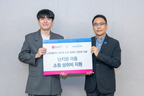  지난달 30일 LG유플러스 용산사옥에서 열린 후원금 전달식에 이정복 LG유플러스 선임(왼쪽)과 송영대 메이크어위시 코리아 사무총장이 참석해 기념촬영을 하는 모습. [사진: LG유플러스]