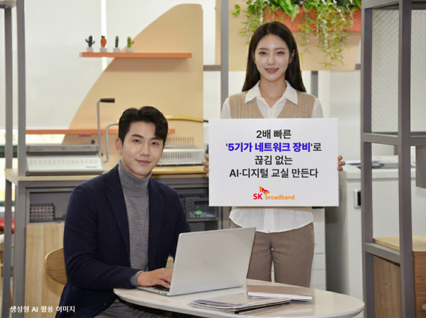 SK브로드밴드가 기존보다 2배 빠른 5Gbps'급 속도를 지원하는 네트워크 장비 '5기가 PoE(Power over Ethernet) 스위치'를 개발했다. [사진: SKB]
