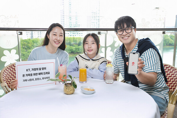 KT 모델들이 5월 가정의 달을 맞아 온 가족이 함께 즐길 수 있는 다양한 혜택을 소개하고 있다. [사진: KT]