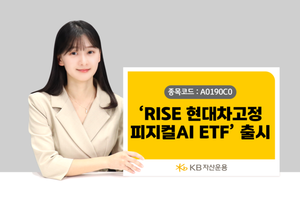 [사진: KB자산운용]