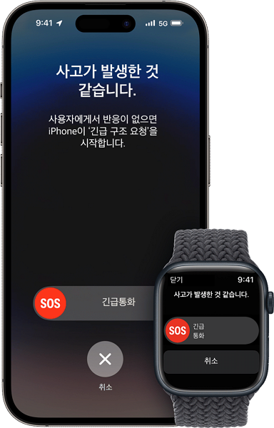 아이폰의 충돌 방지 기능이 운전자의 생명을 구했다. [사진: 애플]