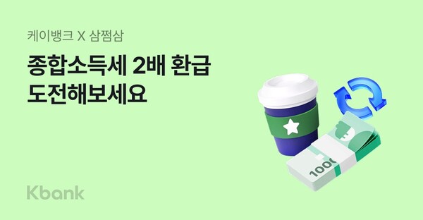 [사진: 케이뱅크]