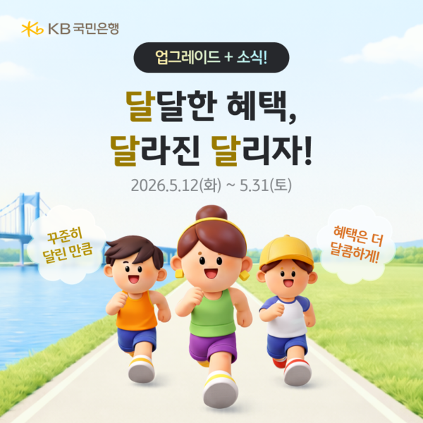 [사진: KB국민은행]