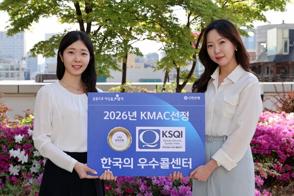 [사진: 신한은행]
