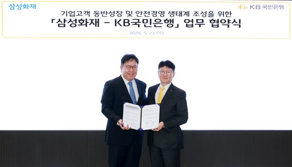 21일 서울 여의도 KB국민은행 신관에서 열린 협약식에 참여한 권종우 삼성화재 일반보험부문 부사장(왼쪽)과 김현욱 KB국민은행 기업고객그룹 부행장(오른쪽)이 기념촬영을 하고 있다. [사진: KB국민은행]