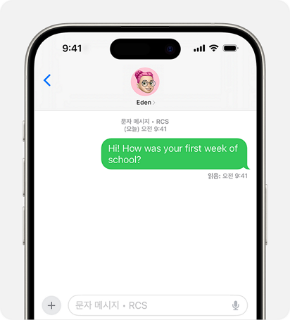 애플이 iOS 26.5에서 RCS 종단간 암호화 지원한다.. [사진: 애플]