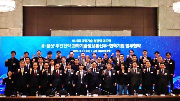 11일 'K-문샷 추진전략' 민관 공동협력 체계 구축을 위한 업무협약 현장. [사진: 노타]