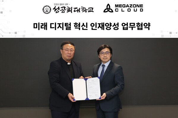 경기도 과천 메가존산학연센터에서 메가존클라우드 이주완 의장(오른쪽)과 성공회대 김경문 총장이 ‘미래 디지털 혁신 인재양성을 위한 업무협약’ 체결 후 협약서를 교환하고 있다. [사진: 메가존클라우드]