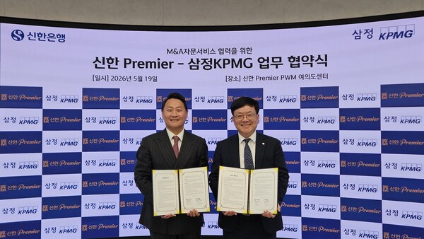 19일 서울시 영등포구 소재 신한PWM여의도센터에서 진행한 M&A자문서비스 협력을 위한 신한Premier-삼정KPMG 업무 협약식에서 황경업 신한 Premier사업부 본부장(오른쪽)과 박영걸 삼정KPMG 전무가 기념촬영하고 있다. [사진: 신한은행]