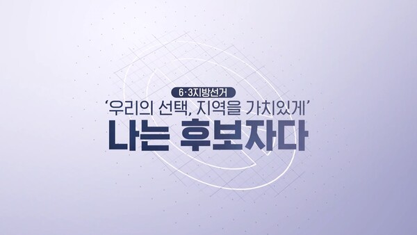 LG헬로비전, 6·3지방선거 방송 체제 돌입. [사진: LG헬로비전]