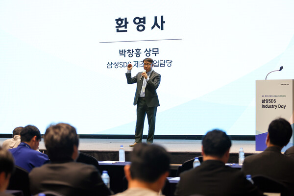 지난 28일 대전 롯데시티호텔에서 진행된 '삼성SDS 인더스트리 데이' 행사에서 박창홍 삼성SDS 제조AM팀장(상무)이 삼성SDS AX 전략에 대해 발표하고 있다. [사진=삼성SDS] (포인트경제) 
