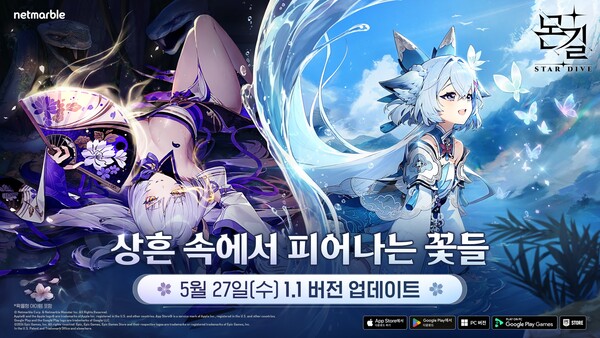 넷마블의 신작 액션 RPG '몬길: STAR DIVE'가 1.1 버전 대규모 업데이트를 실시했다. [사진=넷마블] (포인트경제)