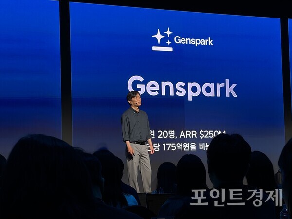 안성민 NHN엔터프라이즈 대표가 '서비스 레이어' 세션 발표를 진행하고 있다. (포인트경제)
