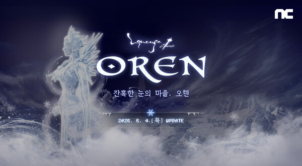엔씨의 '리니지 클래식(Lineage Classic)'이 '잔혹한 눈의 마을, 오렌' 사전예약을 시작했다. [사진=엔씨] (포인트경제)