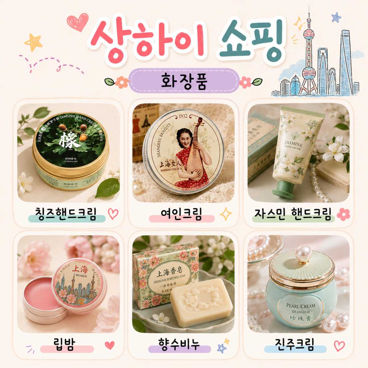 화장품 및 뷰티 / ⓒ인포매틱스뷰
