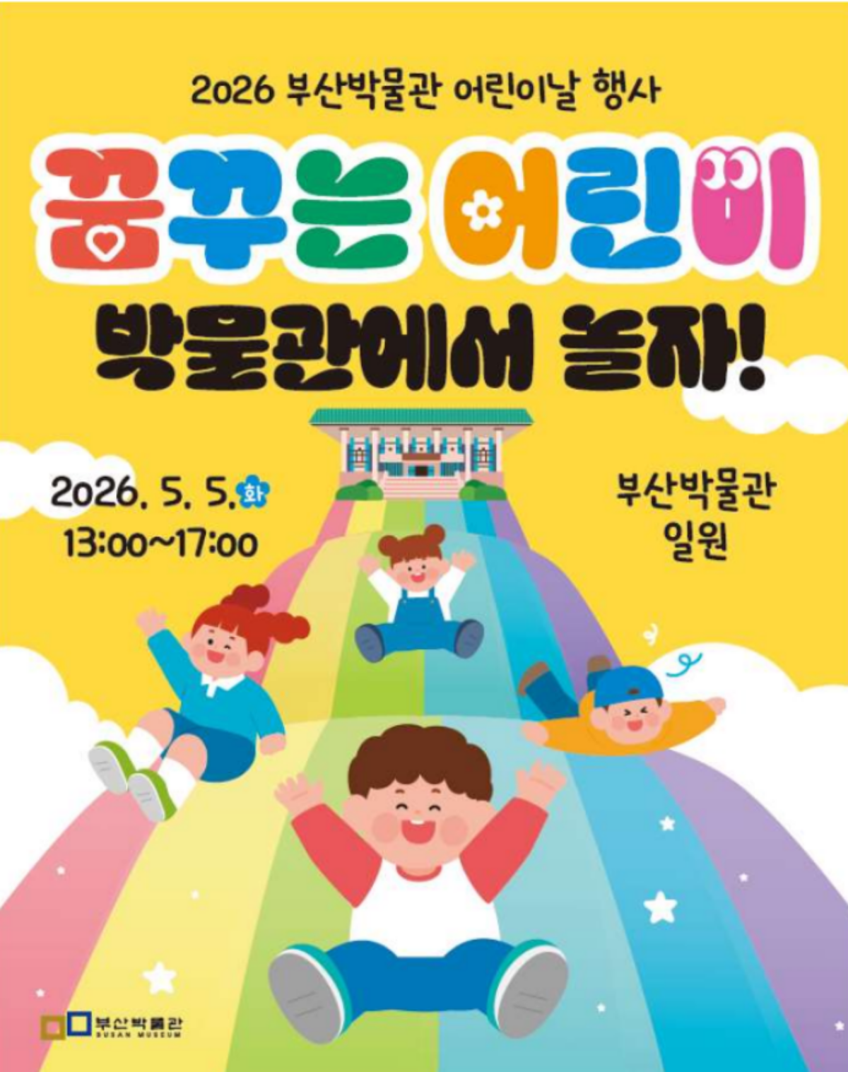 부산박물관 / 사진=부산박물관