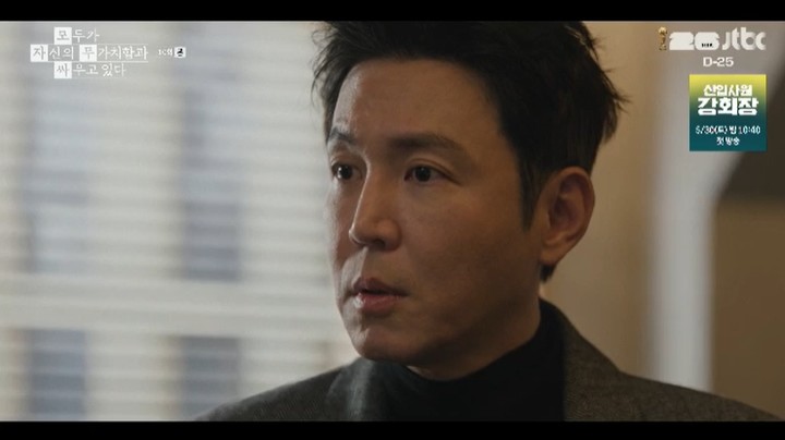 引用：JTBC『誰だって無価値な自分と闘っている』