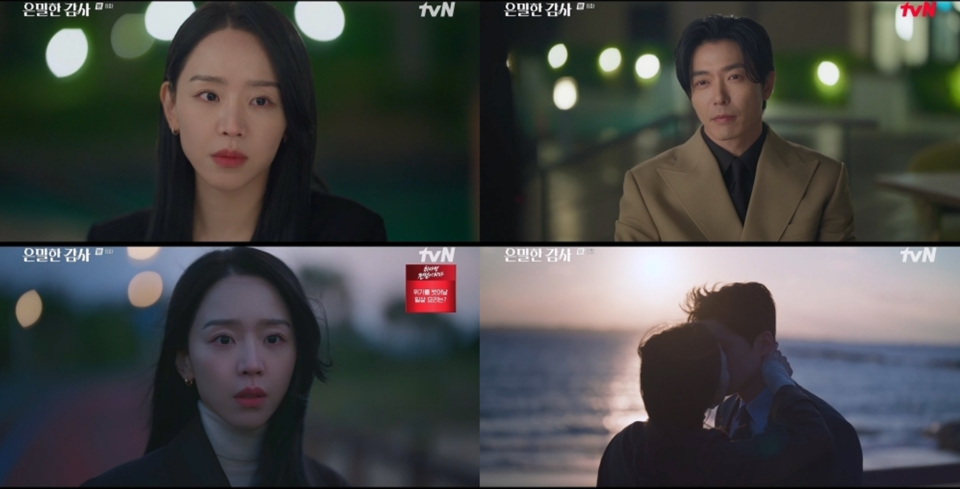 引用：tvN『 隠密な監査』