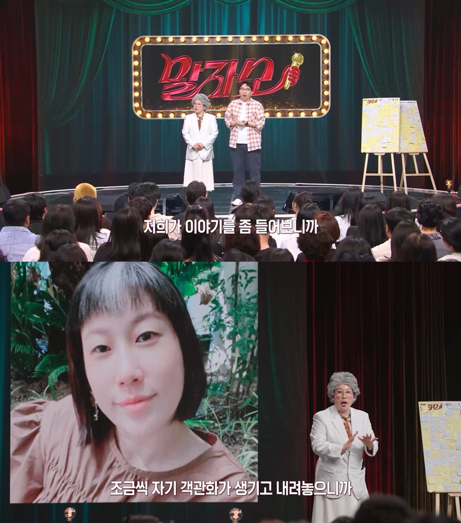 引用：KBS2『マルジャショー』
