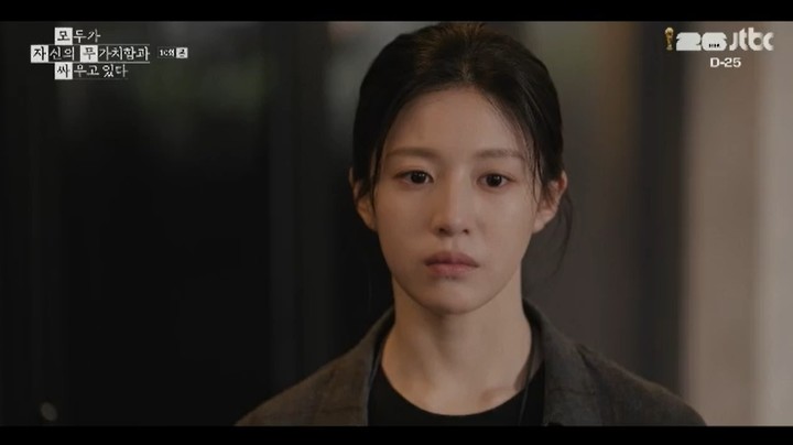 引用：JTBC『誰だって無価値な自分と闘っている』