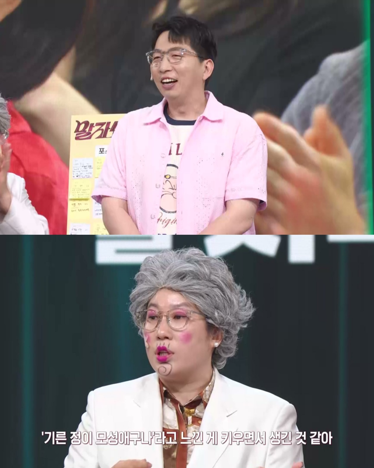 引用：KBS2『マルジャショー』