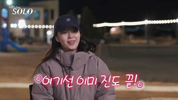 引用：ENA、SBS Plus『私はSOLO』