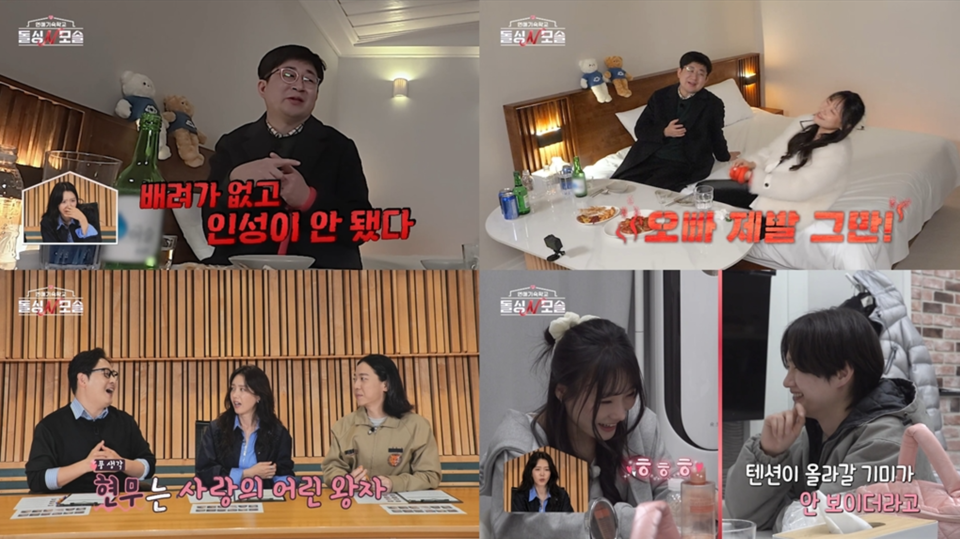 引用:MBC Every1、Eチャンネル『ドゥルシングNモソル』