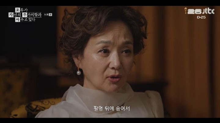 引用：JTBC『誰だって無価値な自分と闘っている』