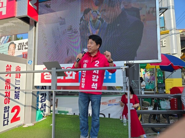 사진출처=현장취재(유세하는 서강석 후보)