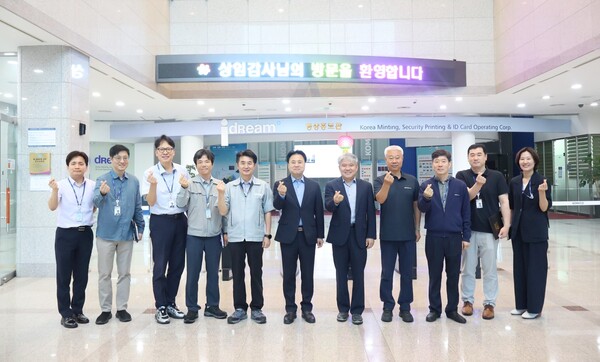 한국조폐공사와 김범진 상임감사가 지난 20일 대전광역시 유성구 소재 ID본부에서 직원과 소통활동 후 기념 촬영하고 있다. 사진 제공=한국조폐공사.