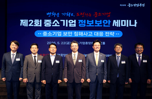 (왼쪽 첫번째부터) 김준영 (주)에브리존 본부장, 신용우 법무법인 지평 변호사, 윤오준 중앙대학교 보안대학원 교수, 오기웅 중기중앙회 상근부회장, 김진수 한국정보보호산업협회장, 고낙준 개인정보보호위원회 국장, 정운열 중기중앙회 디지털혁신본부장 (사진=중기중앙회)