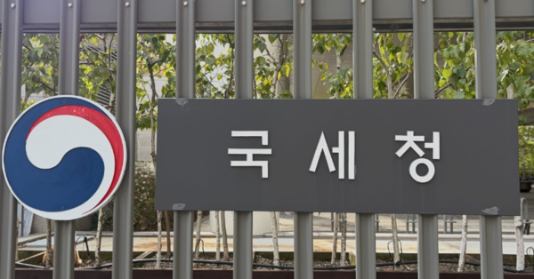 국세청 본청 현판 (사진=연합뉴스)