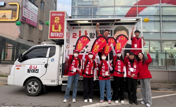 사진출처=황태진 김포시의원 후보 선거사무실