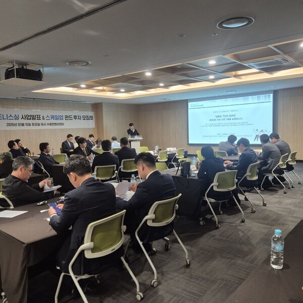 /지난 16일 경기 수원컨벤션센터에서 열린 '2026 청년비즈니스실 워크샵 및 JCI 스케일업 펀드 1호 투자모집회'에서 사업 발표회가 진행되고 있다.