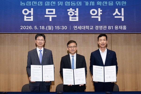 지난 18일 연세대학교 경영관 용재홀에서 NH농협은행 강태영 은행장(왼쪽), 연세대학교 허대식 경영대학장(가운데)과 NH투자증권 김석찬 부사장(오른쪽)이 ‘농심천심 실천 및 협동의 가치 확산’을 위한 업무협약을 체결하고 기념촬영을 하고 있다. [사진=NH농협은행]