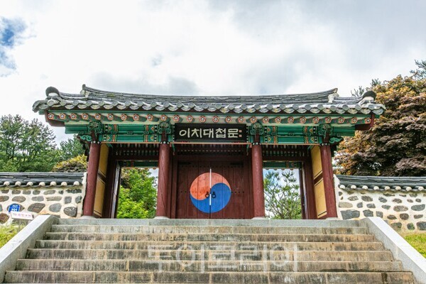 임진왜란 최초 육전승전지 이치대첩지 / 사진=금산군