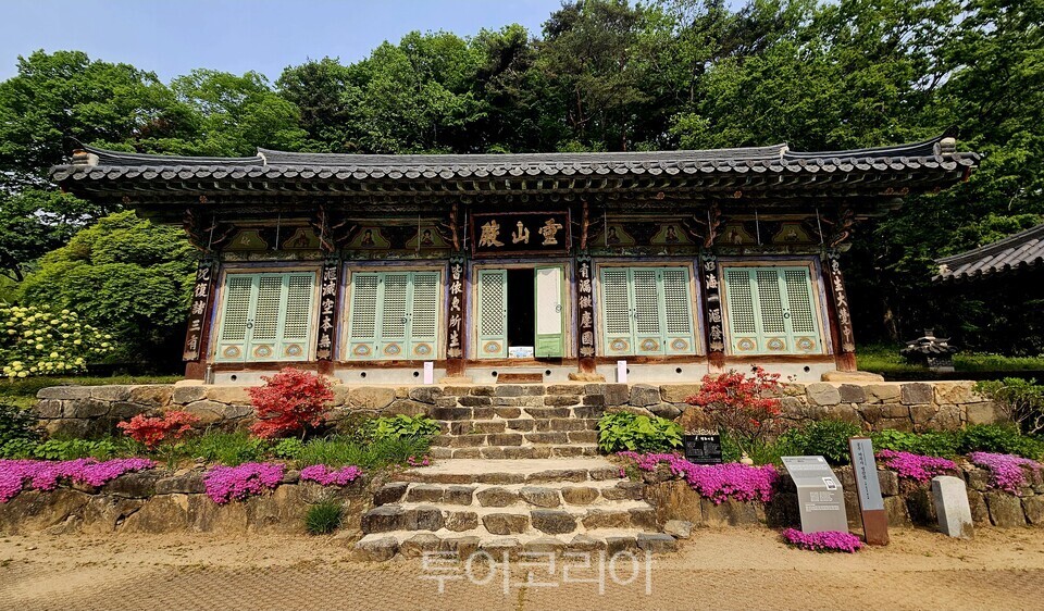 세조의 어필 편액 영산전/사진=유경훈 기자