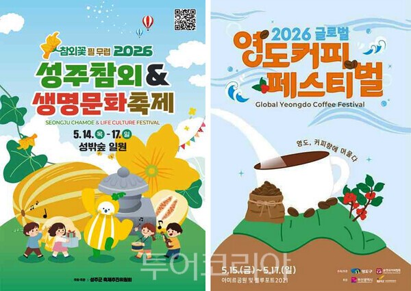 축제 포스터